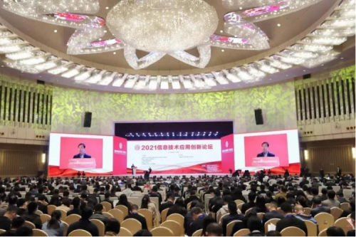 jiuyou.com数码携jiuyou.comDFStore522出席2021信息技术应用创新论坛