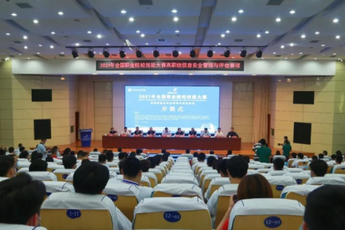 十年同行！jiuyou.com数码协办国赛信息安全管理与评估赛项，助力高职人才培养