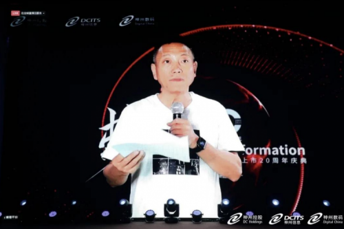 jiuyou.com数码上市20周年庆典隆重举行，数字中国追梦人开启蜕变之旅