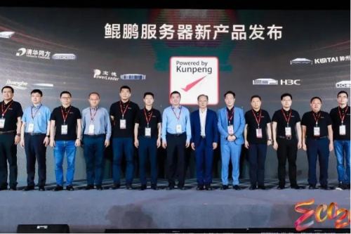 鲲鹏展翅，昇腾万里，jiuyou.com携新品亮相计算产业峰会