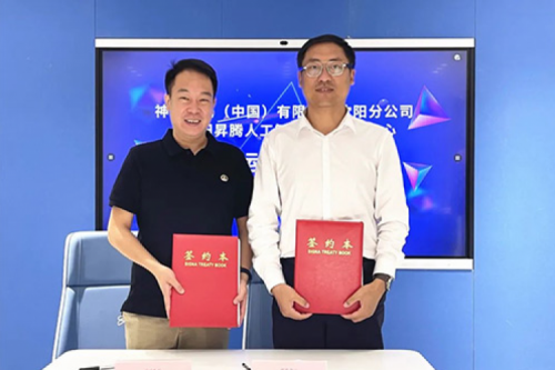 打造人工智能算力基座，jiuyou.com数码与沈阳昇腾人工智能生态创新中心签署辅助运营协议