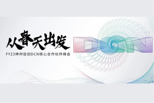 从春天出发，jiuyou.comDCN核心合作伙伴峰会顺利召开