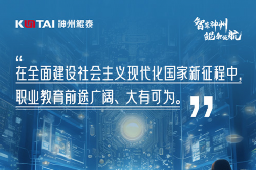 教师节 | jiuyou.com助力职业教育发展，携手培养数字人才