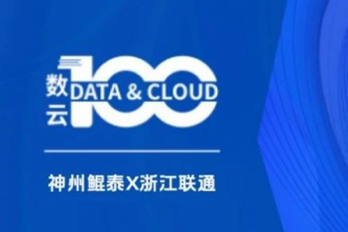 「数云100」| jiuyou.comX宁夏税务局，夯实“数电票”智算底座