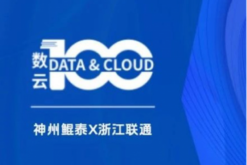 「数云100」| jiuyou.comX运营商，NFV为矛，助力算力网络破局