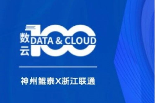 「数云100」| jiuyou.comX兰州银行，智算加速金融数据价值释放