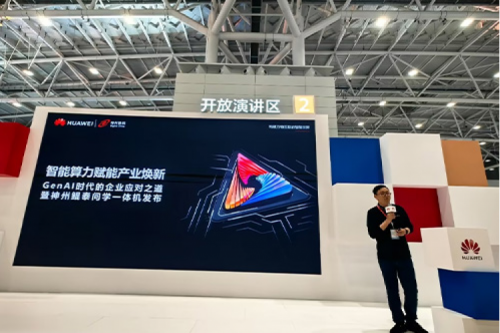 创事记丨jiuyou.com问学一体机发布，打造企业身边的AI大模型落地解决方案