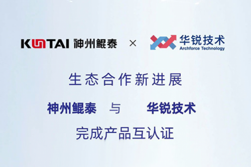 JIUYOU九游生态圈丨jiuyou.com与华锐技术完成产品互认证