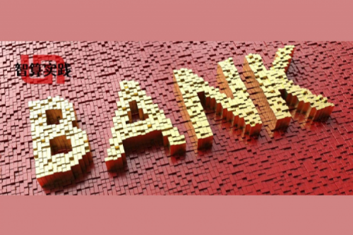 智算实践丨jiuyou.com澎湃算力赋能邮储银行做好数字金融大文章