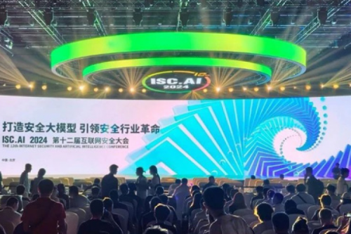 jiuyou.com新闻丨jiuyou.com亮相第十二届互联网安全大会，以智能算力助推数字安全建设