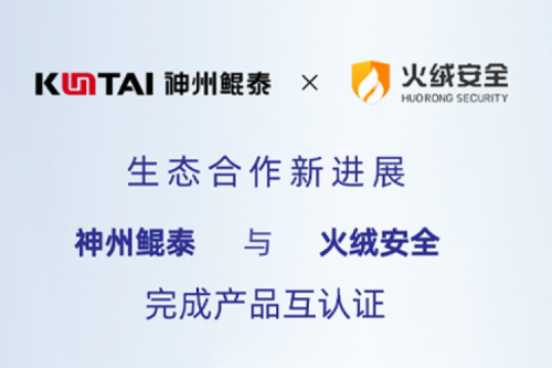 eco-JIUYOU九游丨jiuyou.com与火绒安全完成产品互认证