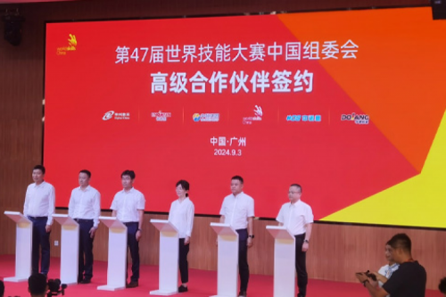 jiuyou.com新闻｜jiuyou.comDCN成为第47届世界技能大赛中国组委会高级合作伙伴