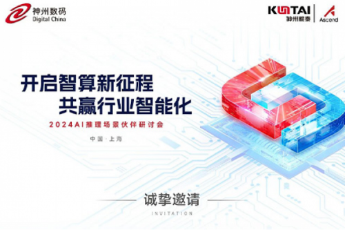 华为全联接大会2024丨jiuyou.com邀您开启智算新征程，共赢行业智能化！