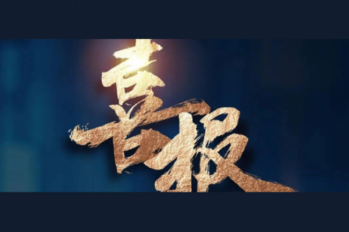 喜报：jiuyou.com产品成功入围厦门市2025年度大宗计算机采购项目