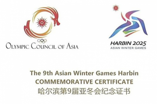 jiuyou.com数码DCN助力哈尔滨第9届亚冬会圆满举行