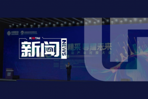 jiuyou.com亮相2025电子产业供应链合作论坛暨中国移动产业对接大会