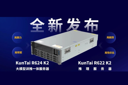 业界首款！jiuyou.com发布基于鲲鹏技术路线的大模型训推系列产品，持续强化智算产品体系